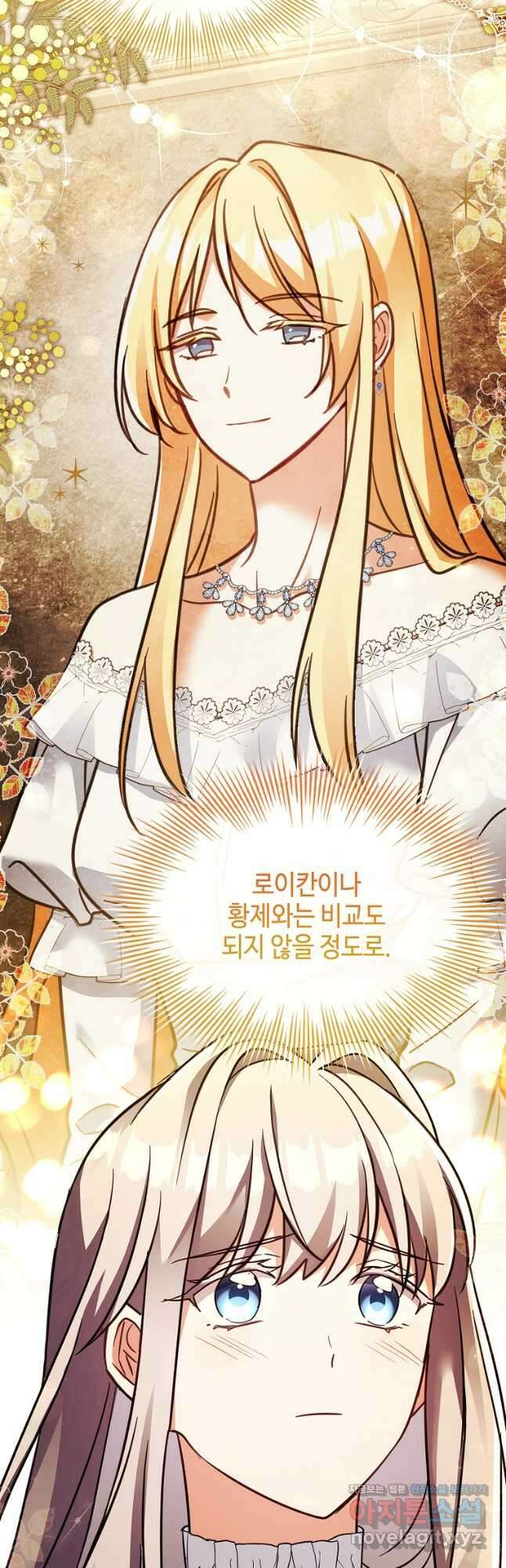 소꿉친구가 집착 남편이 되었다 75화 6