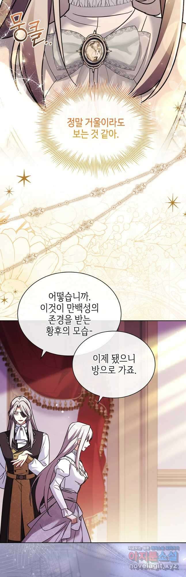 소꿉친구가 집착 남편이 되었다 75화 7