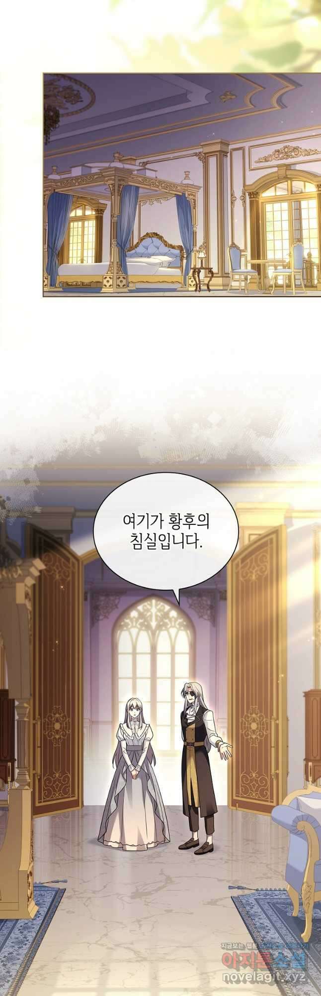 소꿉친구가 집착 남편이 되었다 75화 10