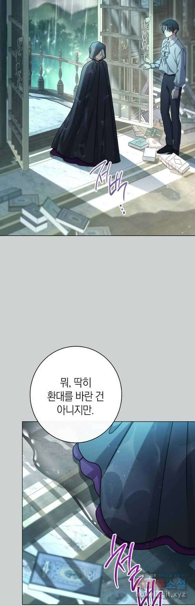 악녀 황후의 전속 시녀 68화 6