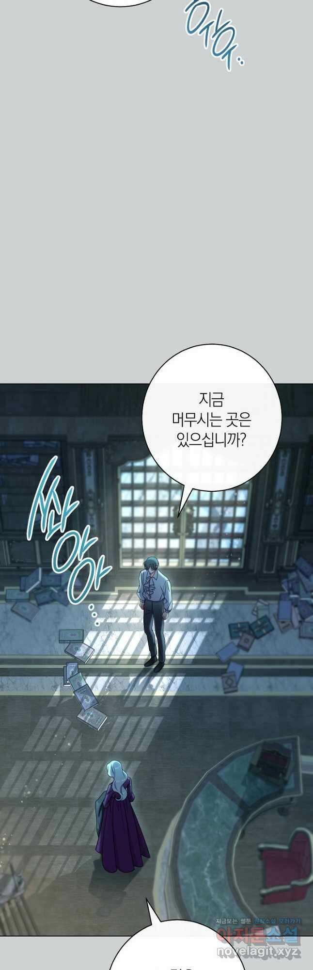 악녀 황후의 전속 시녀 68화 9