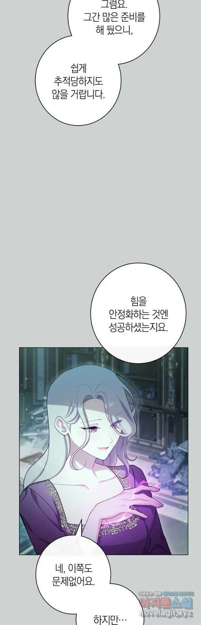 악녀 황후의 전속 시녀 68화 10