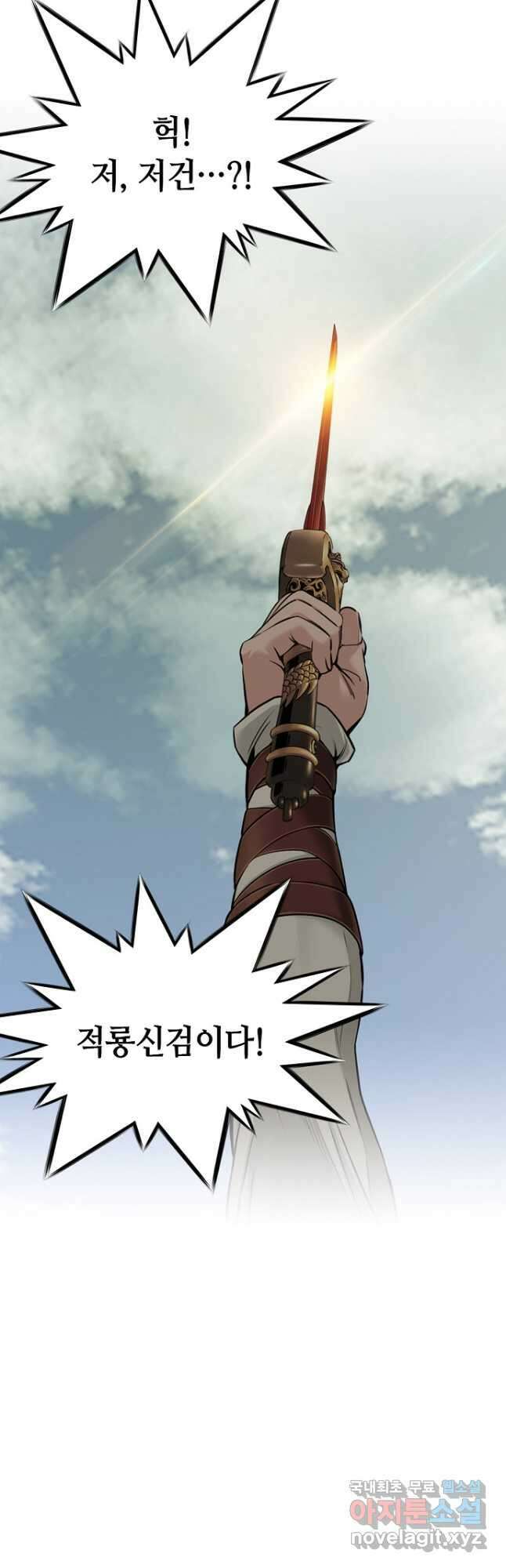 천하제일 의뢰문 68화 8