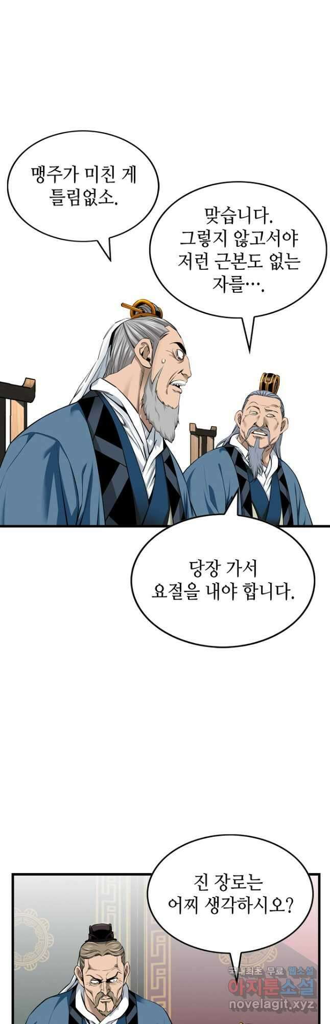 천하제일 의뢰문 68화 11