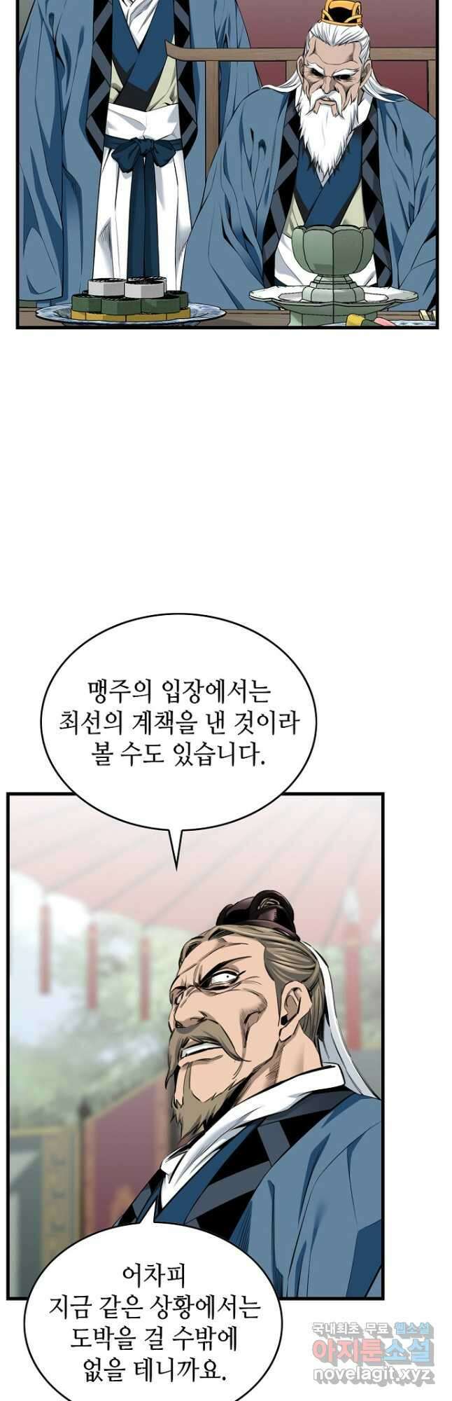 천하제일 의뢰문 68화 12