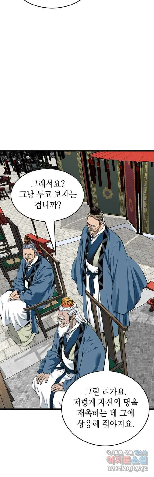 천하제일 의뢰문 68화 13