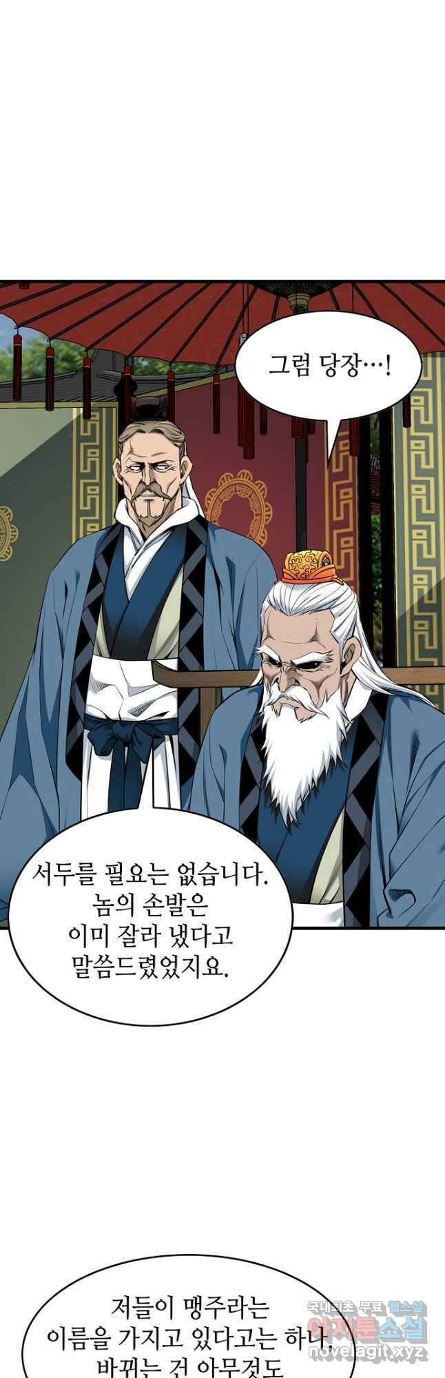천하제일 의뢰문 68화 14