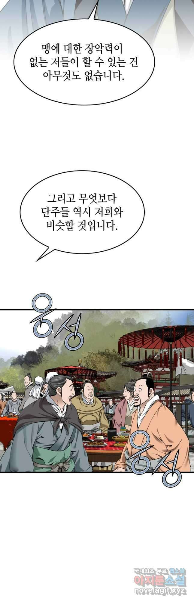 천하제일 의뢰문 68화 16