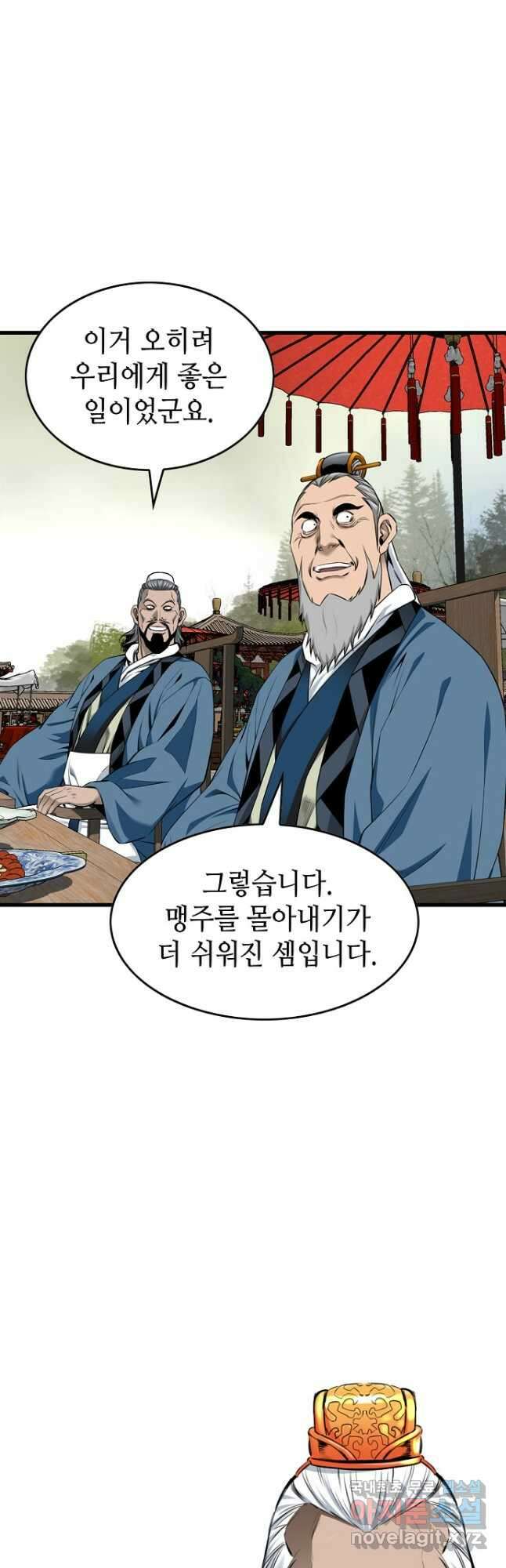천하제일 의뢰문 68화 19