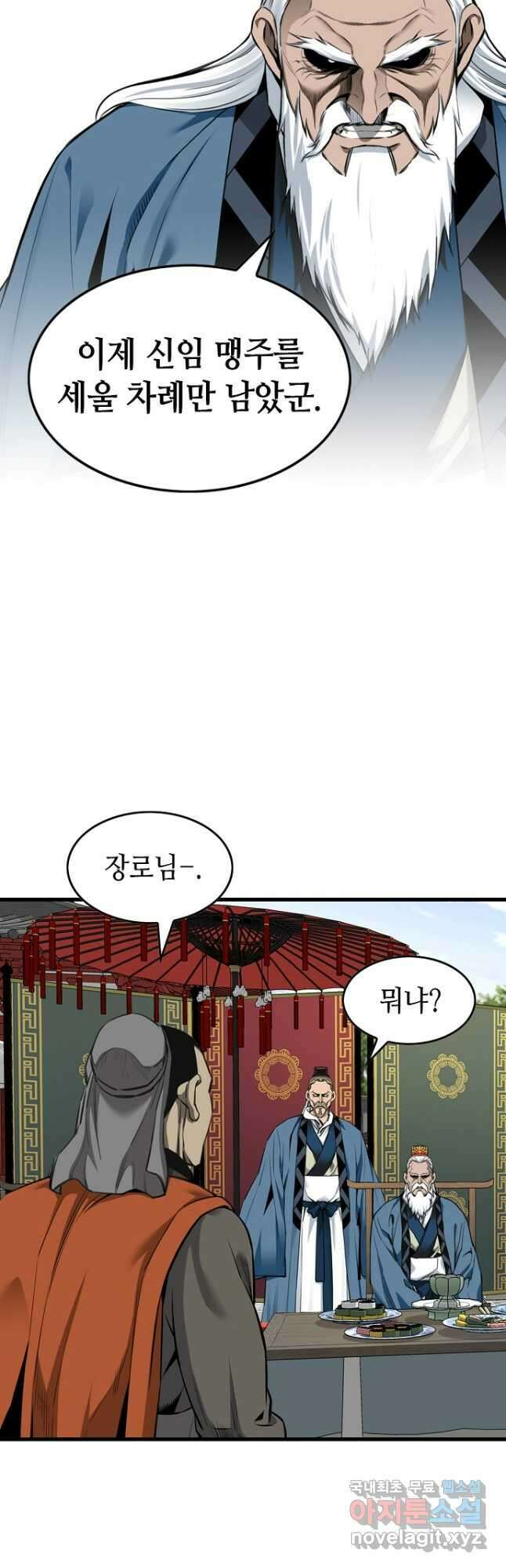 천하제일 의뢰문 68화 20
