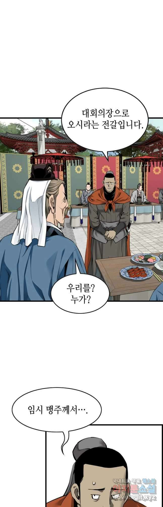 천하제일 의뢰문 68화 21