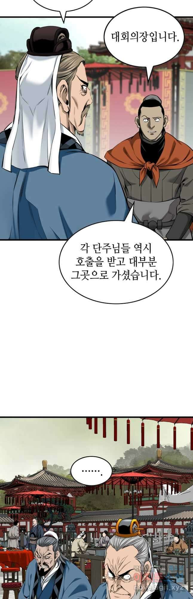 천하제일 의뢰문 68화 24