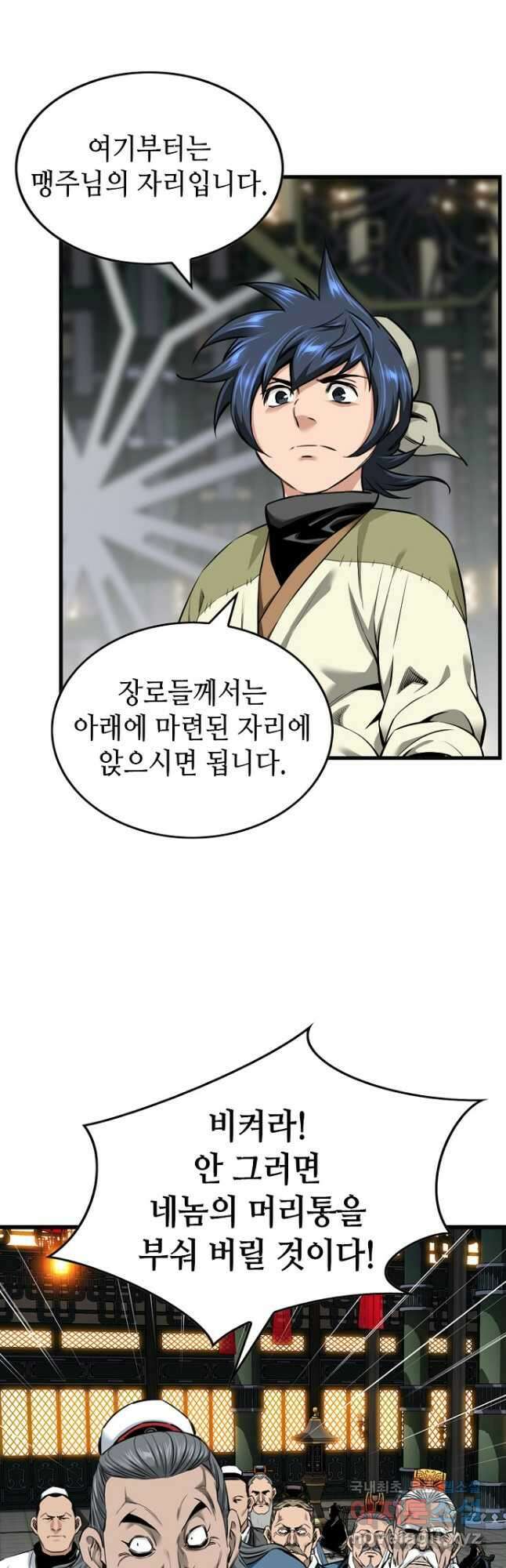 천하제일 의뢰문 68화 31