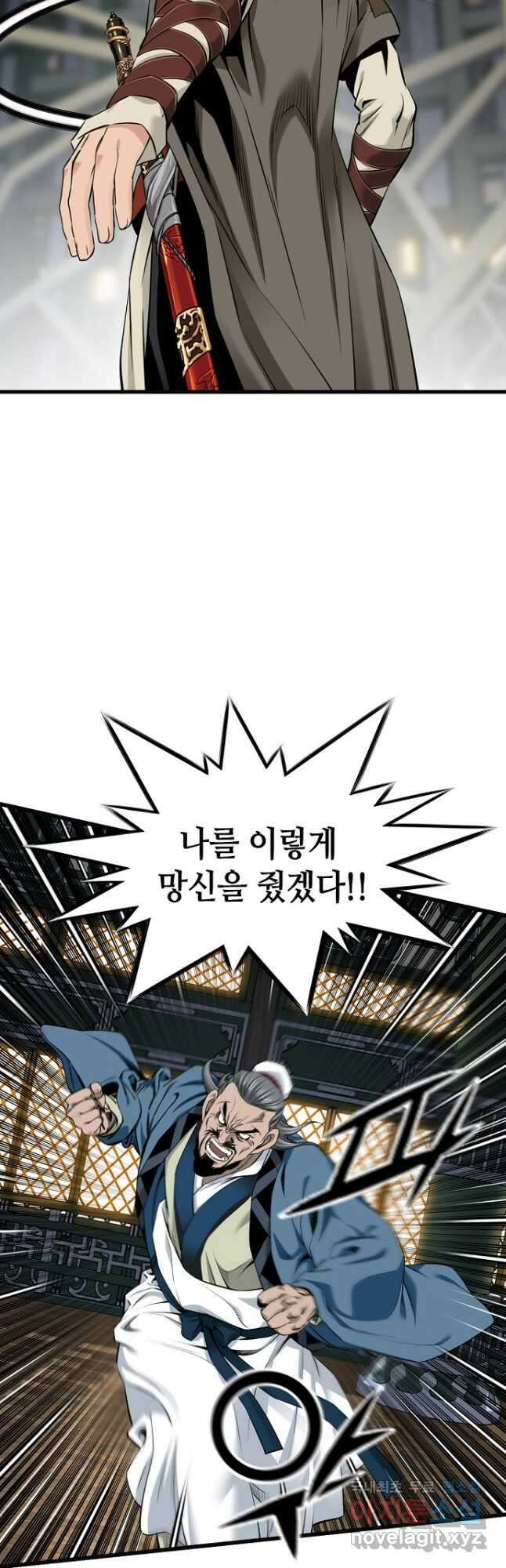 천하제일 의뢰문 68화 39