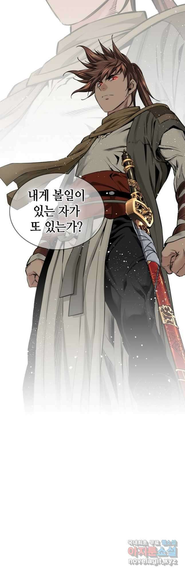 천하제일 의뢰문 68화 51
