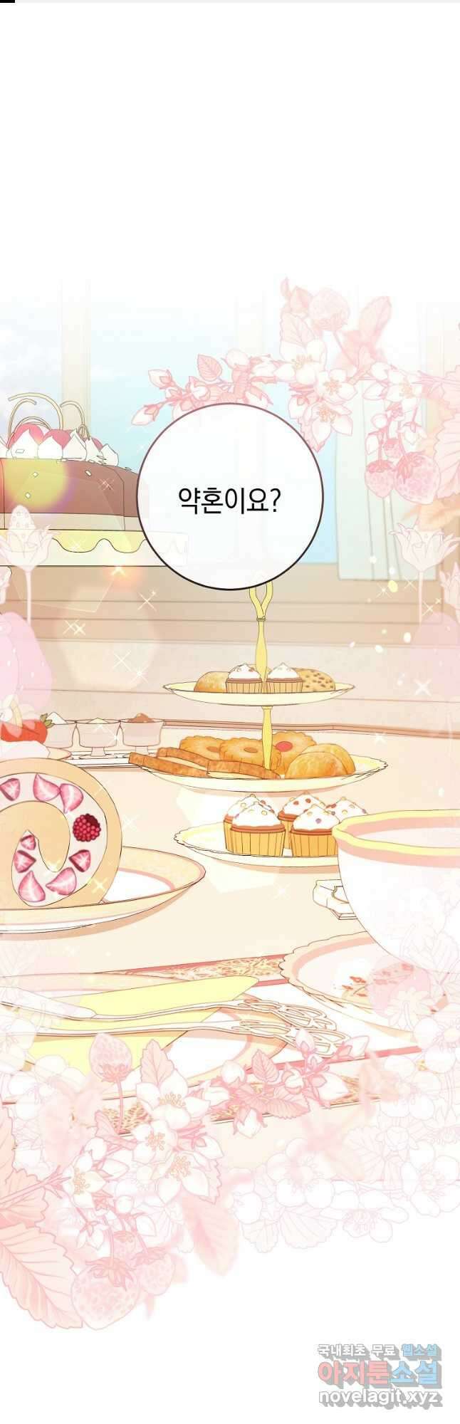 친구는 소중히 대해 주세요 64화 1