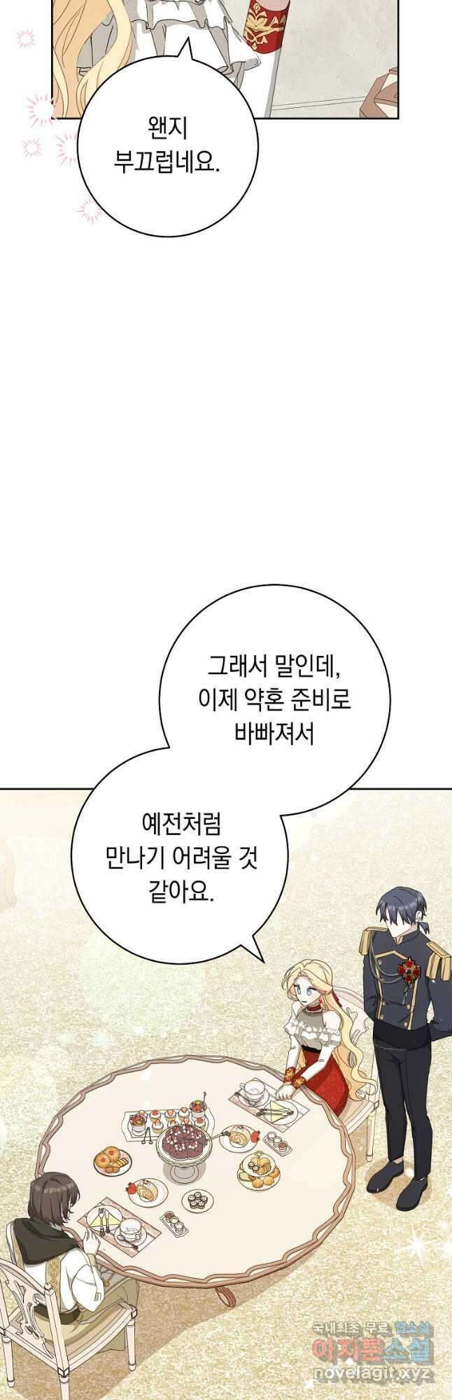친구는 소중히 대해 주세요 64화 5