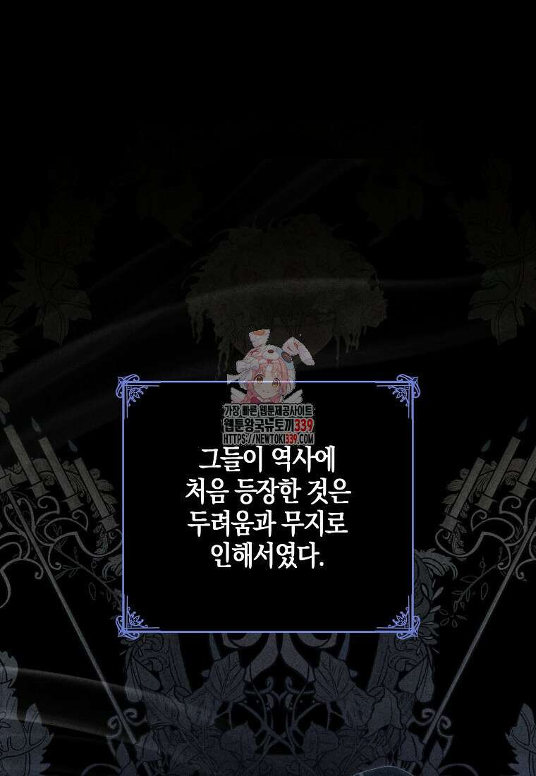 역하렘 게임 속으로 떨어진 모양입니다 124화 1