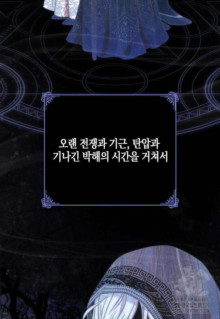 역하렘 게임 속으로 떨어진 모양입니다 124화 3