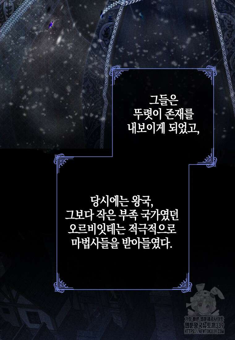 역하렘 게임 속으로 떨어진 모양입니다 124화 5
