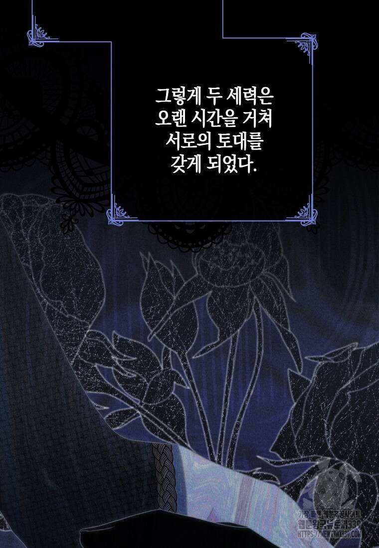 역하렘 게임 속으로 떨어진 모양입니다 124화 7