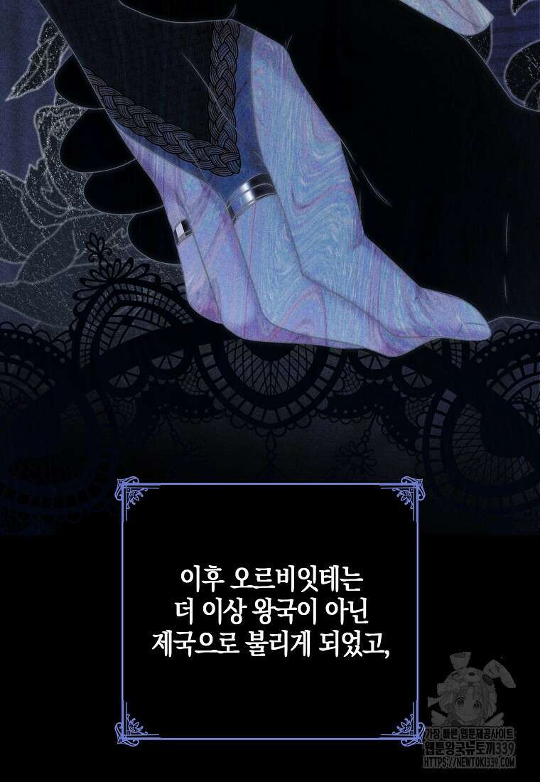 역하렘 게임 속으로 떨어진 모양입니다 124화 8