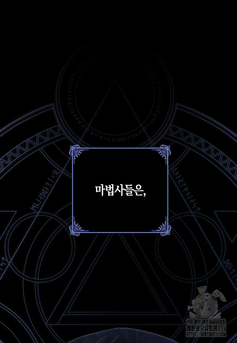 역하렘 게임 속으로 떨어진 모양입니다 124화 9