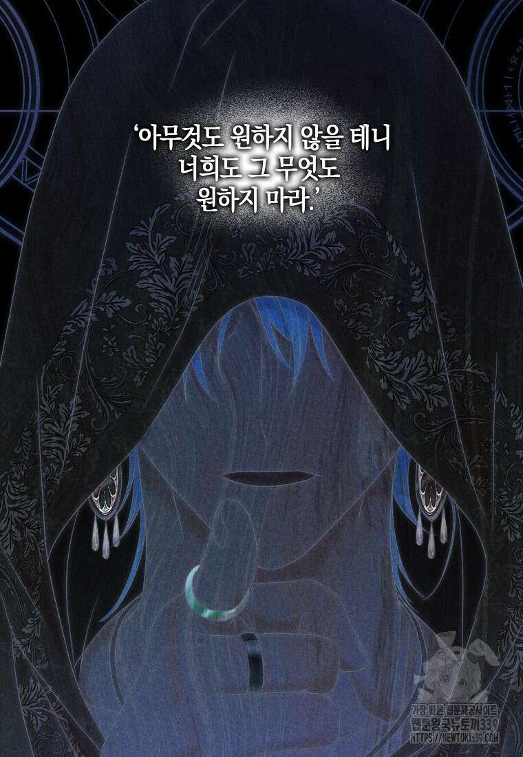 역하렘 게임 속으로 떨어진 모양입니다 124화 10