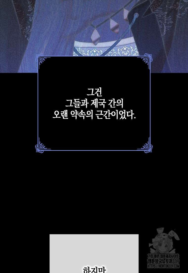 역하렘 게임 속으로 떨어진 모양입니다 124화 11