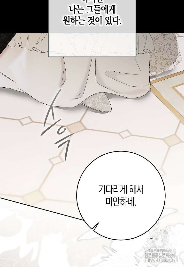 역하렘 게임 속으로 떨어진 모양입니다 124화 12