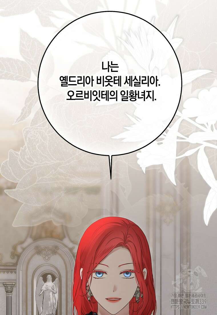 역하렘 게임 속으로 떨어진 모양입니다 124화 17