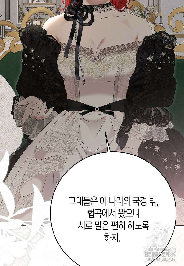 역하렘 게임 속으로 떨어진 모양입니다 124화 18
