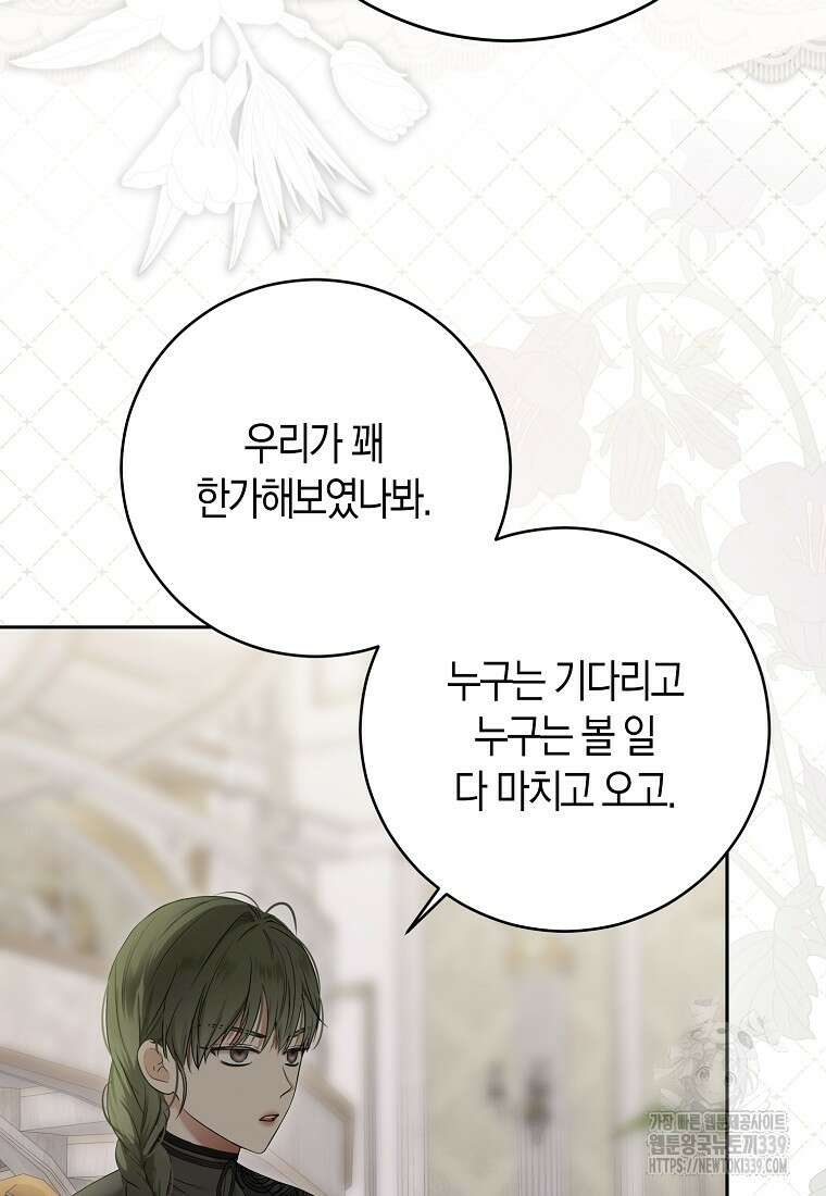 역하렘 게임 속으로 떨어진 모양입니다 124화 19