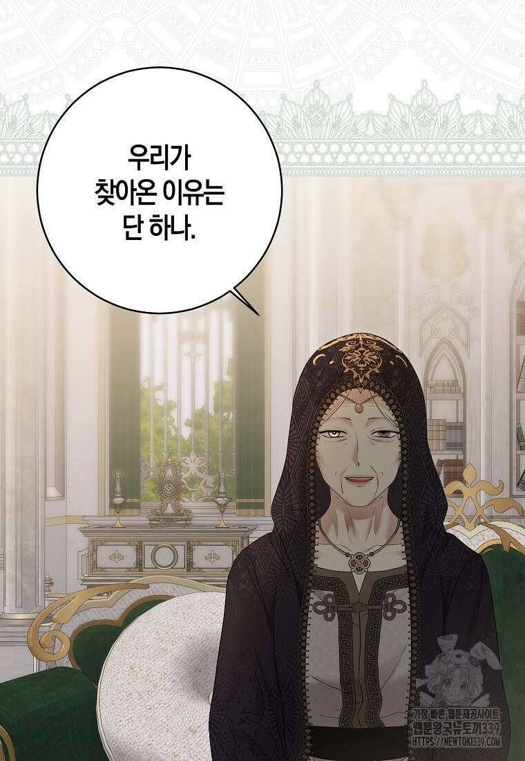 역하렘 게임 속으로 떨어진 모양입니다 124화 27