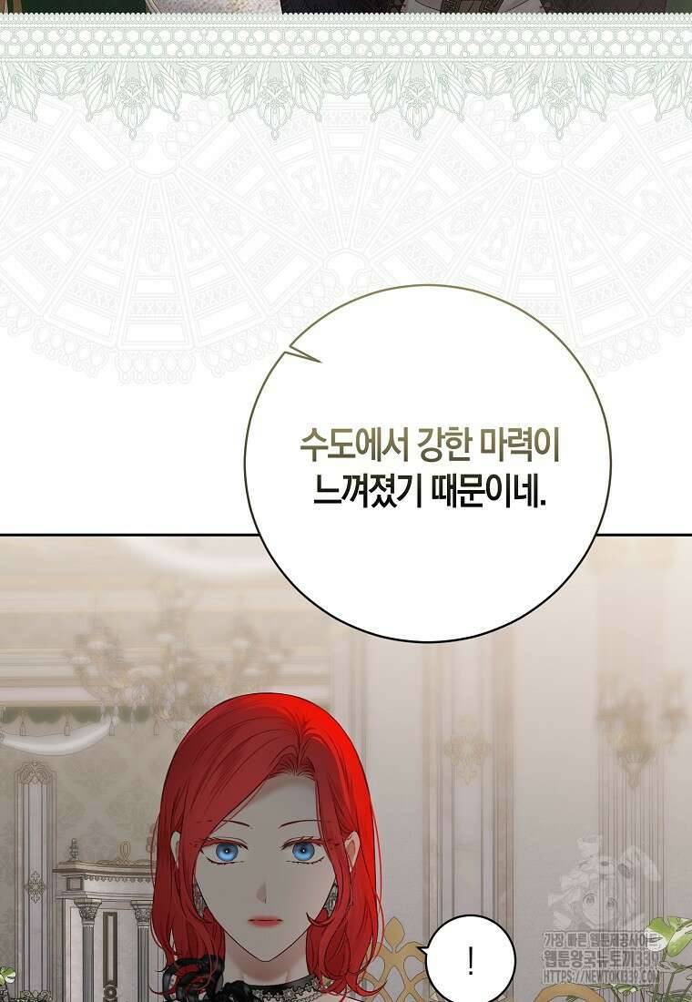 역하렘 게임 속으로 떨어진 모양입니다 124화 28