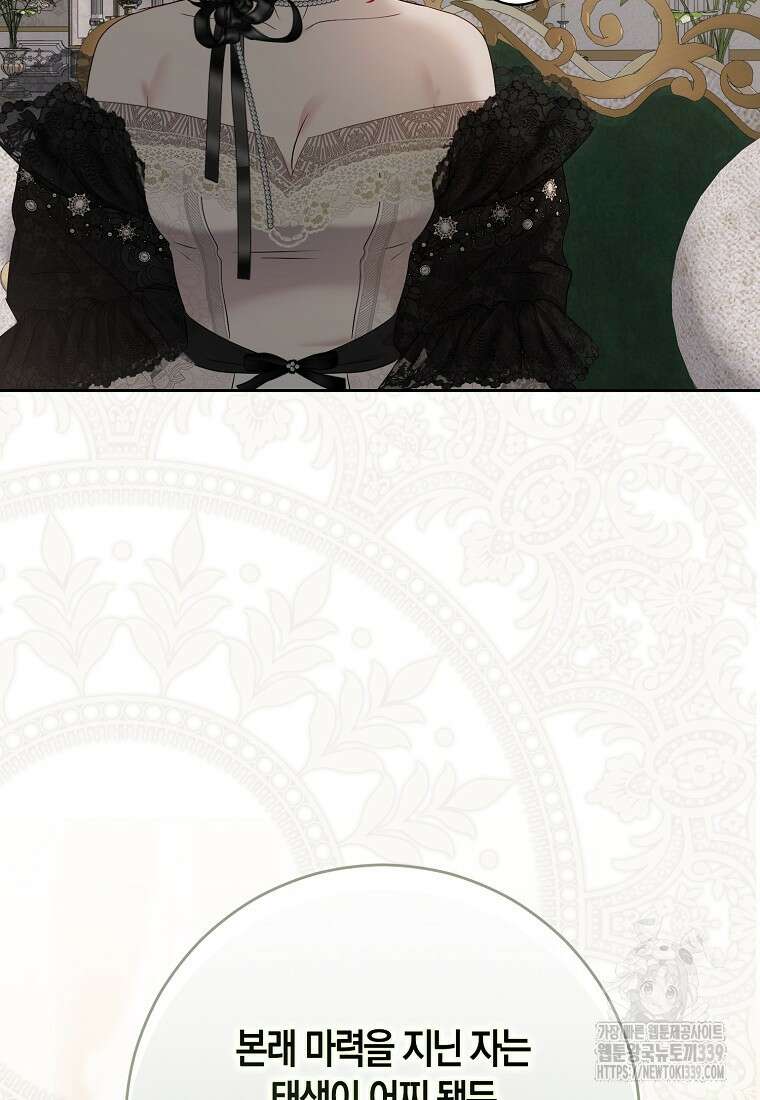 역하렘 게임 속으로 떨어진 모양입니다 124화 29