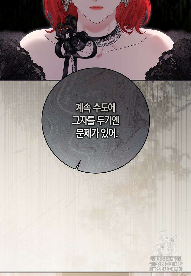 역하렘 게임 속으로 떨어진 모양입니다 124화 37