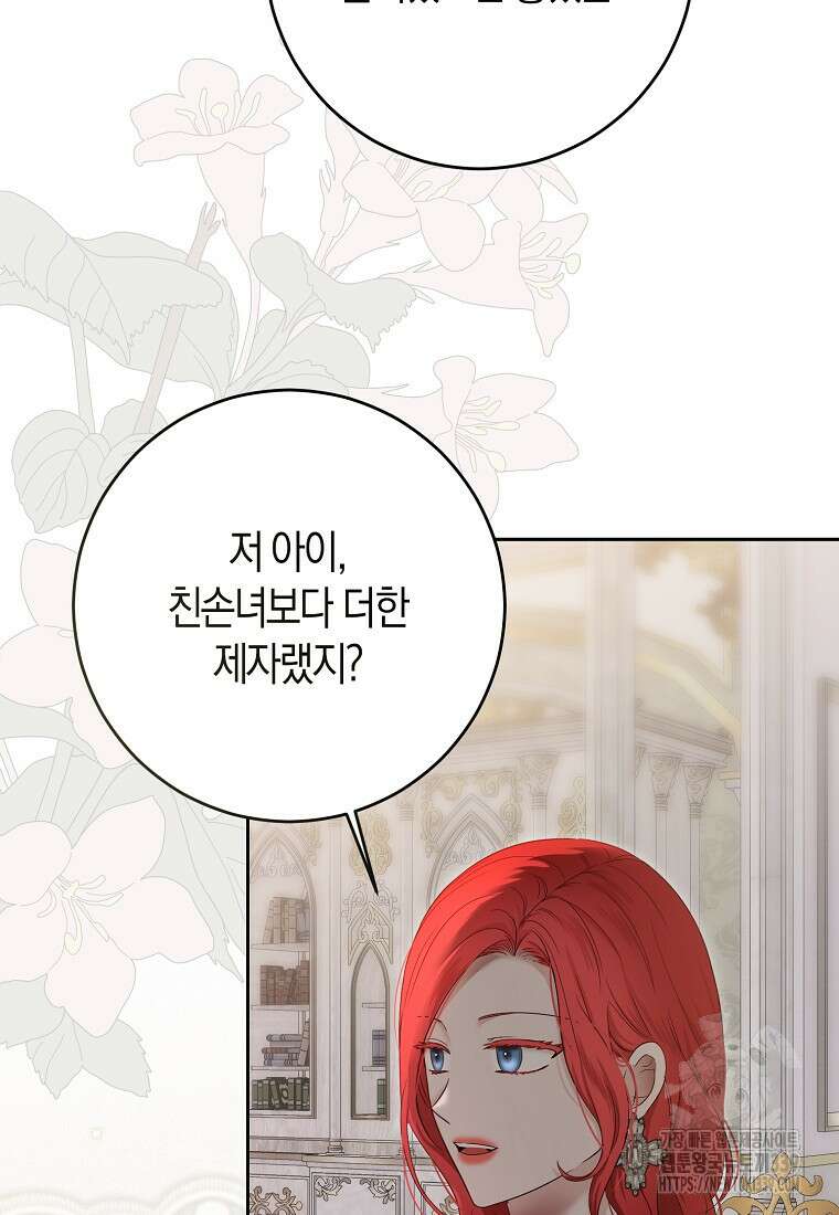 역하렘 게임 속으로 떨어진 모양입니다 124화 43