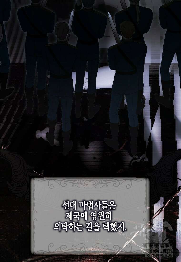 역하렘 게임 속으로 떨어진 모양입니다 124화 53