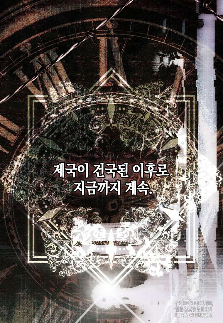 역하렘 게임 속으로 떨어진 모양입니다 124화 54