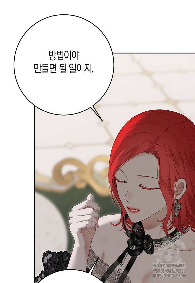 역하렘 게임 속으로 떨어진 모양입니다 124화 57