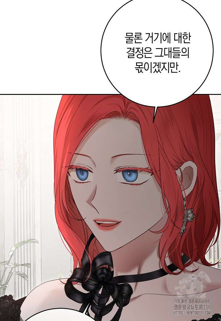 역하렘 게임 속으로 떨어진 모양입니다 124화 63