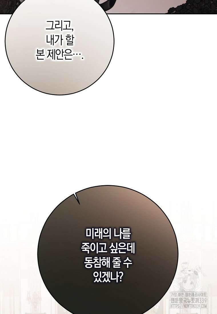 역하렘 게임 속으로 떨어진 모양입니다 124화 64