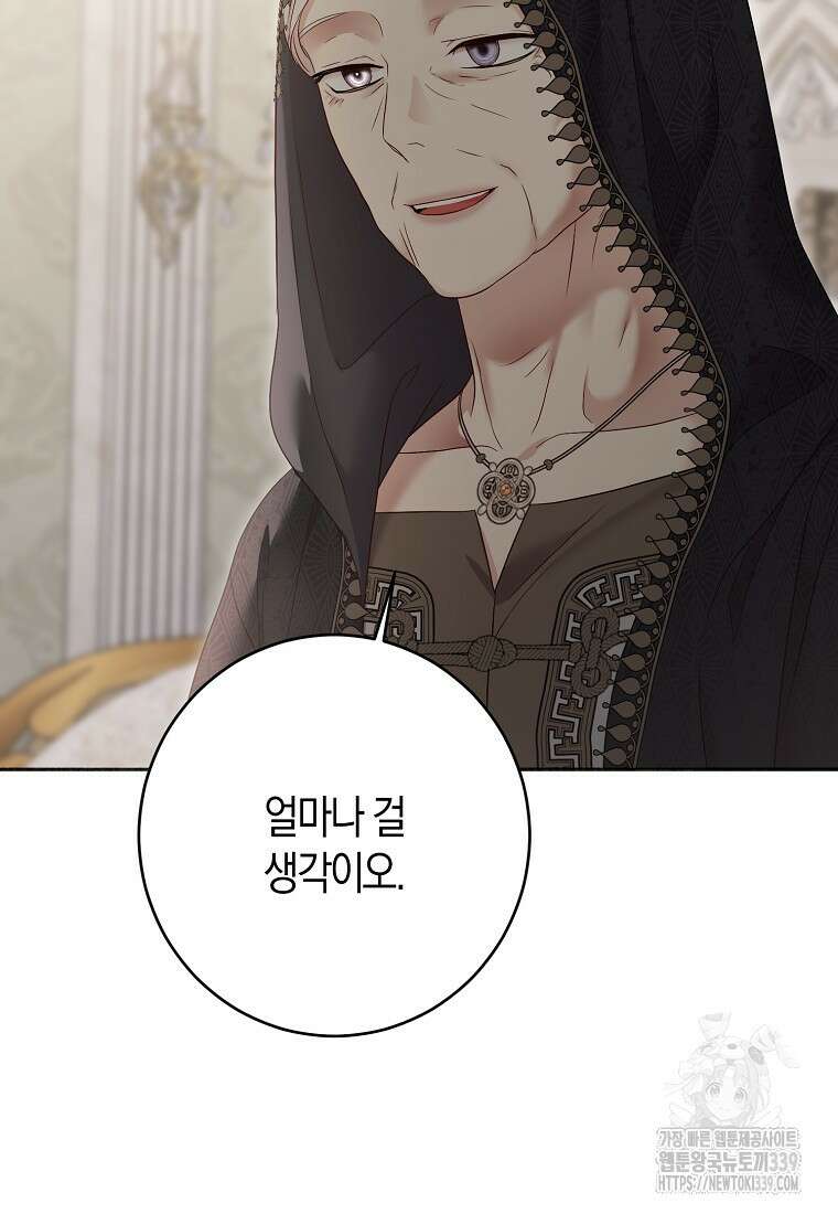 역하렘 게임 속으로 떨어진 모양입니다 124화 72