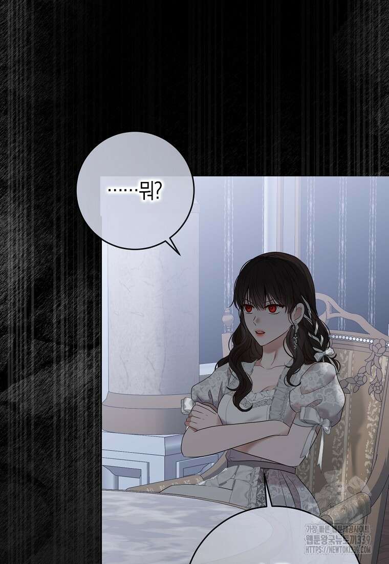 역하렘 게임 속으로 떨어진 모양입니다 124화 87