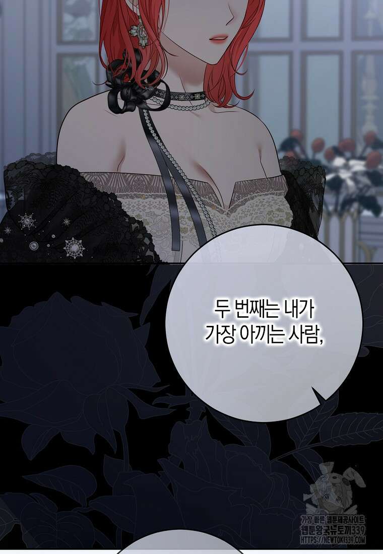 역하렘 게임 속으로 떨어진 모양입니다 124화 89