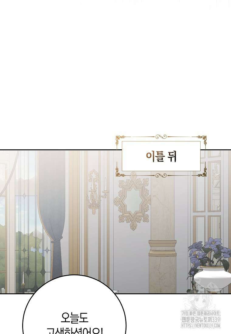 역하렘 게임 속으로 떨어진 모양입니다 124화 99