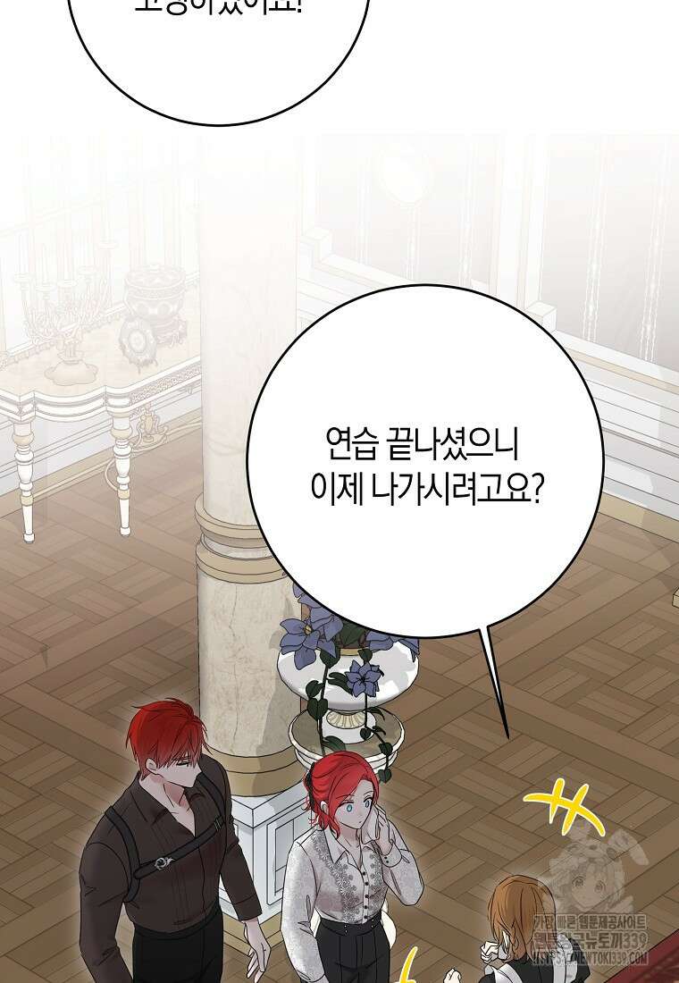 역하렘 게임 속으로 떨어진 모양입니다 124화 100
