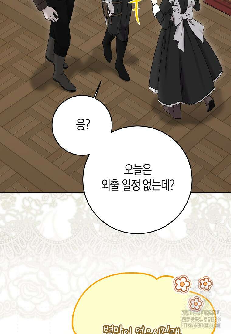 역하렘 게임 속으로 떨어진 모양입니다 124화 101