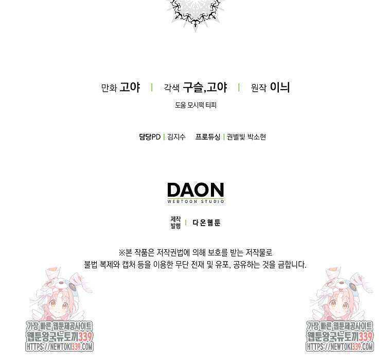 역하렘 게임 속으로 떨어진 모양입니다 124화 106